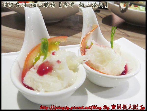 老井極上燒肉：頂級食材 極上服務【老井 極上燒肉】