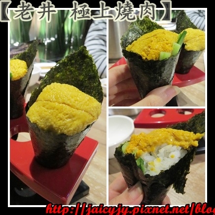 老井極上燒肉：頂級食材 極上服務【老井 極上燒肉】