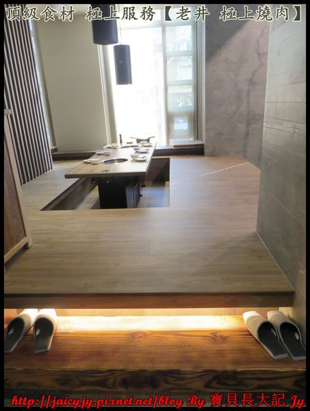 老井極上燒肉：頂級食材 極上服務【老井 極上燒肉】