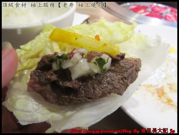 老井極上燒肉：頂級食材 極上服務【老井 極上燒肉】