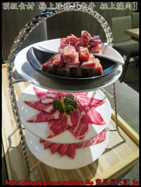 老井極上燒肉：頂級食材 極上服務【老井 極上燒肉】