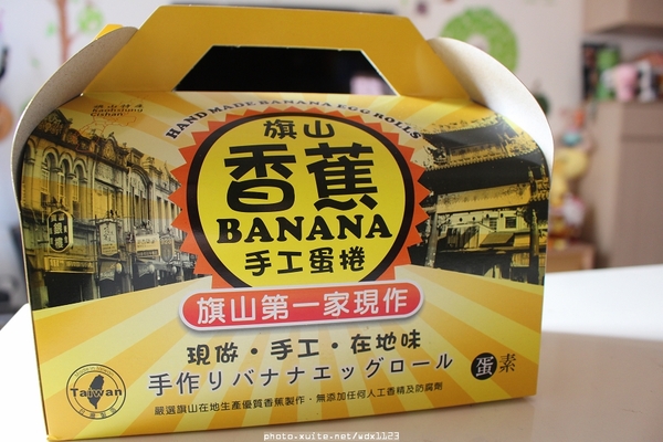 鮮緹手作工坊:鮮緹手作工坊✪香蕉酥、香蕉蛋捲~送禮自用兩相宜