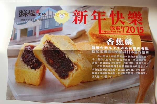 鮮緹手作工坊:鮮緹手作工坊✪香蕉酥、香蕉蛋捲~送禮自用兩相宜