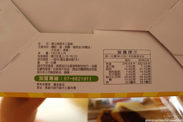 鮮緹手作工坊:鮮緹手作工坊✪香蕉酥、香蕉蛋捲~送禮自用兩相宜