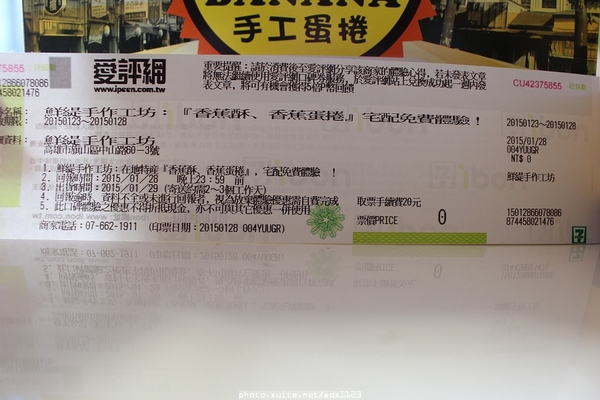 鮮緹手作工坊:鮮緹手作工坊✪香蕉酥、香蕉蛋捲~送禮自用兩相宜