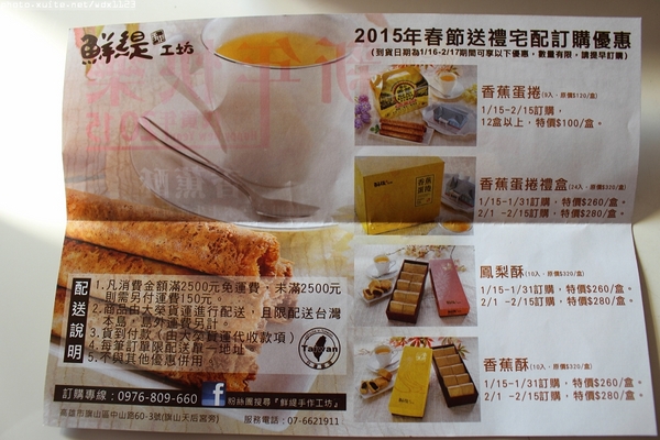 鮮緹手作工坊:鮮緹手作工坊✪香蕉酥、香蕉蛋捲~送禮自用兩相宜