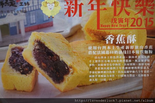 鮮緹手作工坊:☆鮮緹手作工坊-滿滿香蕉味小點心!!