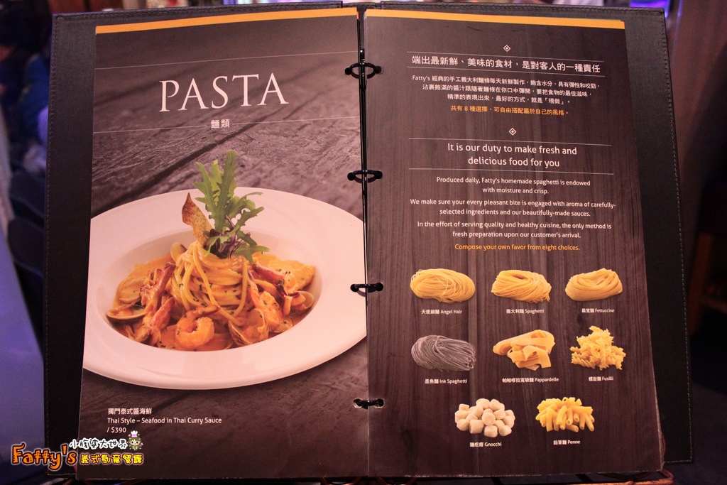 Fatty's義式創意餐廳071.jpg