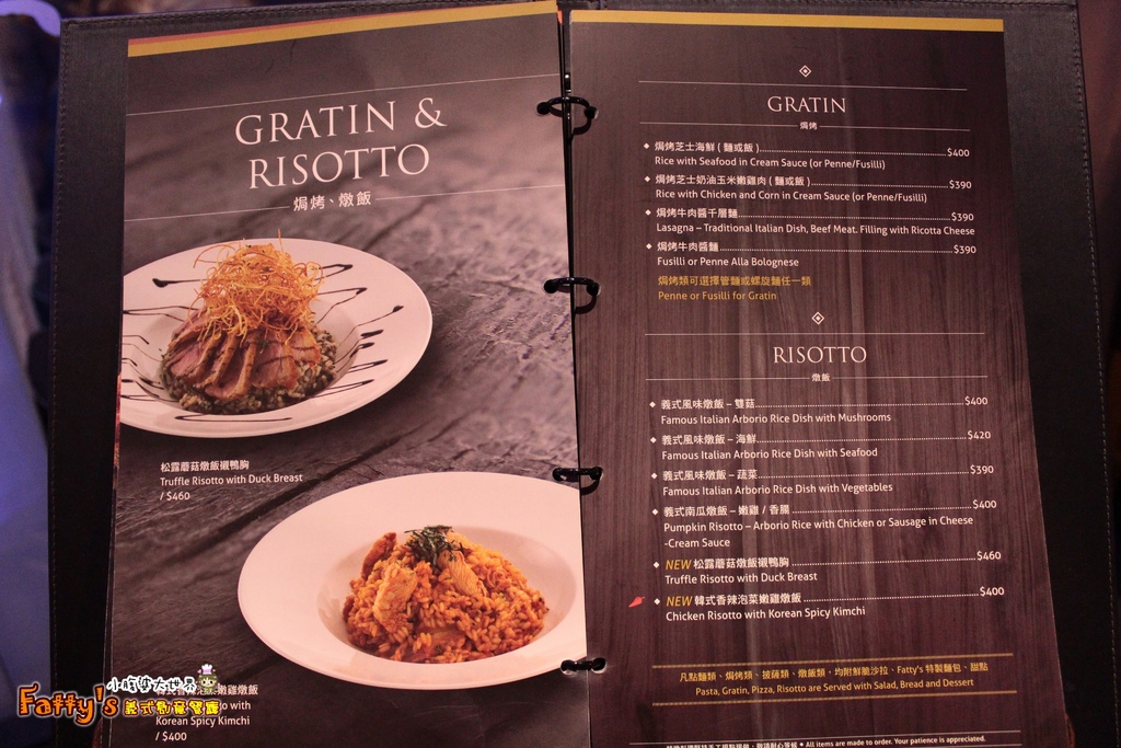 Fatty's義式創意餐廳076.jpg
