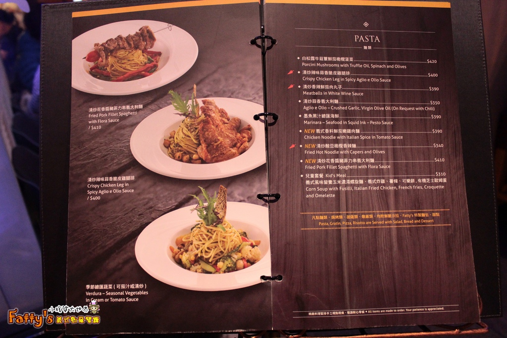 Fatty's義式創意餐廳073.jpg