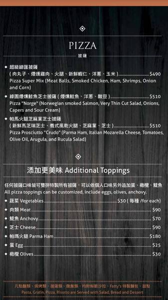 Fattys義式創意餐廳(公益店)：【邀稿】台中公益路美食!燈光美氣氛佳♥質感系義式餐廳 @Fatty's義式創意餐廳(公益店)