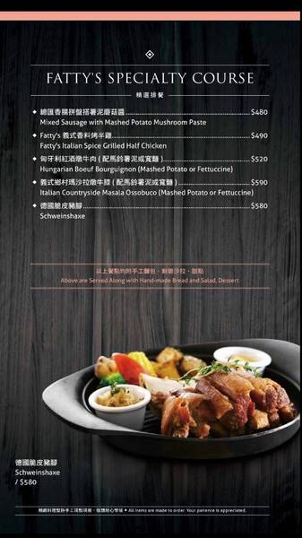 Fattys義式創意餐廳(公益店)：【邀稿】台中公益路美食!燈光美氣氛佳♥質感系義式餐廳 @Fatty's義式創意餐廳(公益店)