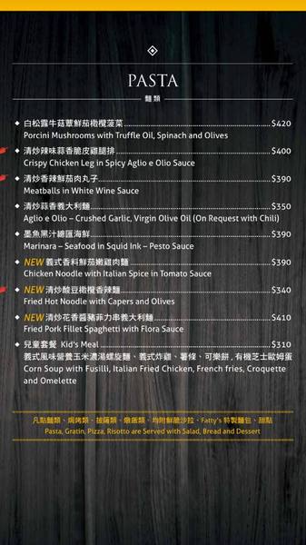 Fattys義式創意餐廳(公益店)：【邀稿】台中公益路美食!燈光美氣氛佳♥質感系義式餐廳 @Fatty's義式創意餐廳(公益店)