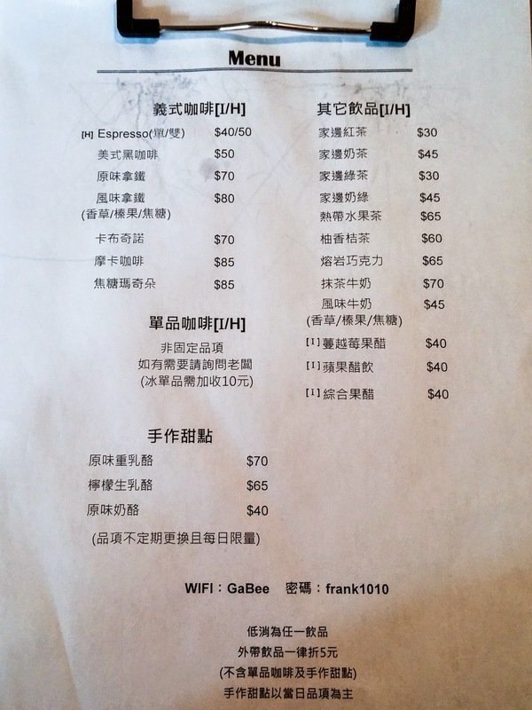 家邊咖啡：桃園市龜山區 [家邊咖啡] 在半山腰喝濃醇咖啡配手工甜點