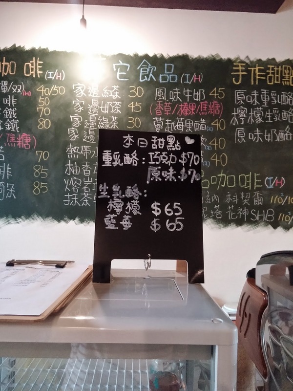 家邊咖啡：桃園市龜山區 [家邊咖啡] 在半山腰喝濃醇咖啡配手工甜點