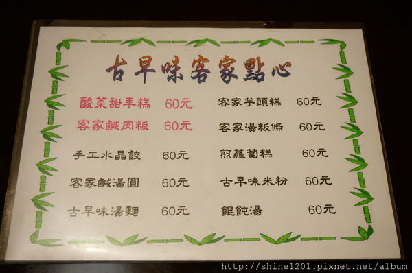 【苗栗美食餐廳】石壁客家平價餐廳  大湖特色合菜餐廳