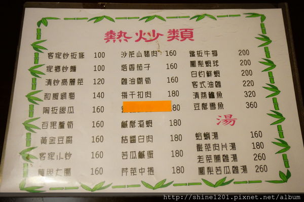 【苗栗美食餐廳】石壁客家平價餐廳  大湖特色合菜餐廳