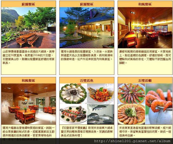 【苗栗美食餐廳】石壁客家平價餐廳  大湖特色合菜餐廳