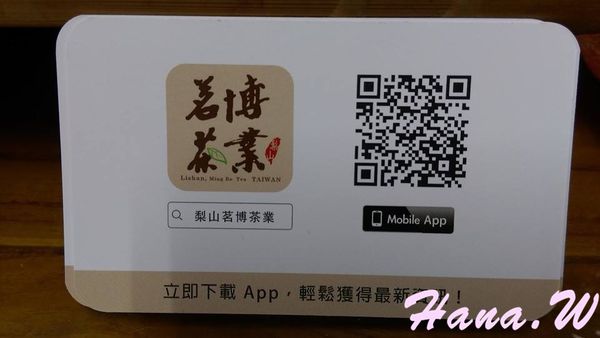 茗博APP.jpg