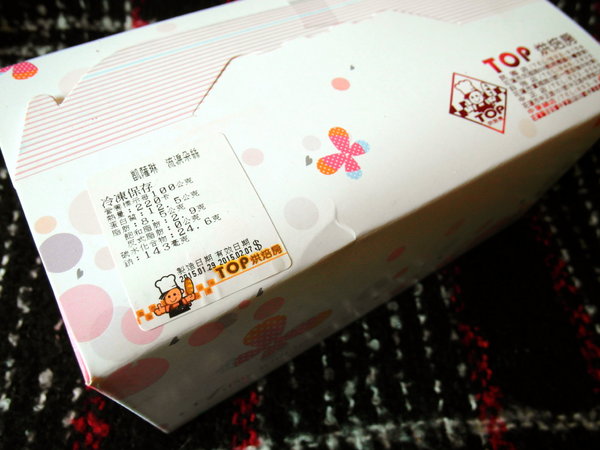 Top王子 洋公館 :宅配試吃 ❤ Top王子 洋公館