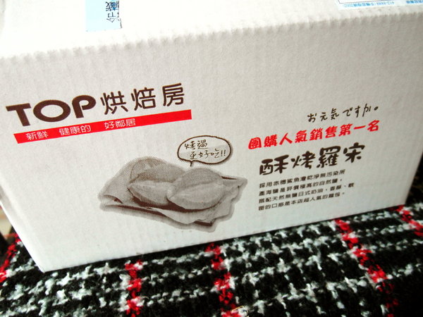 Top王子 洋公館 :宅配試吃 ❤ Top王子 洋公館