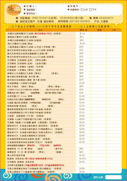 Top王子 洋公館 :宅配試吃 ❤ Top王子 洋公館