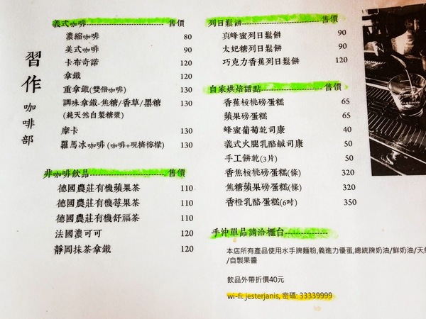 習作咖啡部：桃園市桃園區 [習作咖啡部] 巷弄飄出咖啡香