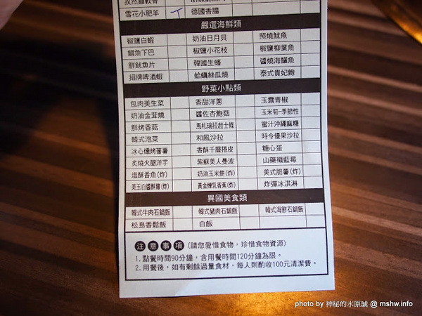 日月燒烤：【食記】台中日月燒烤@西區草悟道捷運BRT科博館 : 燒烤吃到飽~最美味的是炸物!!美玉白醬酥雞最高~~