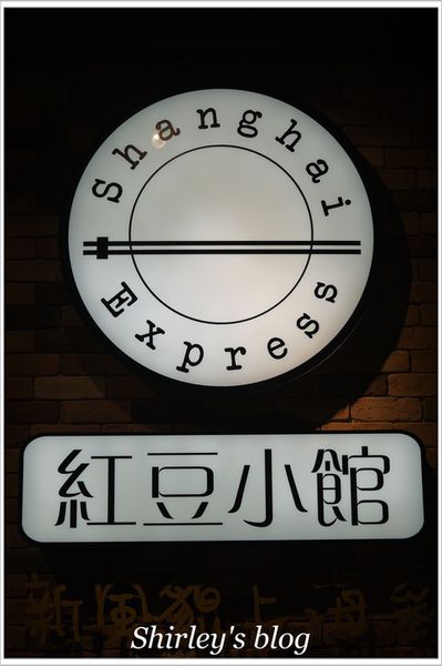 紅豆小館 ( Citylink 南港店 ):紅豆小館南港店