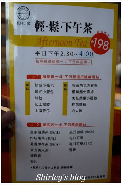 紅豆小館 ( Citylink 南港店 ):紅豆小館南港店