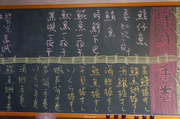 陶膳壽司鋪：台北 捷運南港展覽館 陶膳壽司鋪~回不去了的暖心美味日式料理