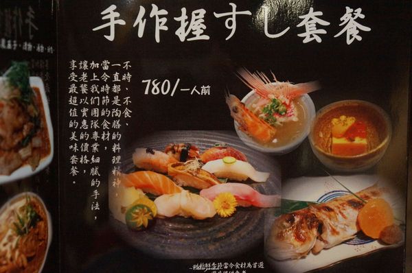 陶膳壽司鋪：台北 捷運南港展覽館 陶膳壽司鋪~回不去了的暖心美味日式料理