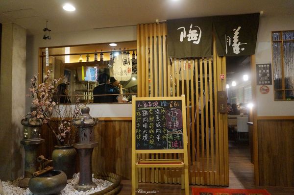 陶膳壽司鋪：台北 捷運南港展覽館 陶膳壽司鋪~回不去了的暖心美味日式料理