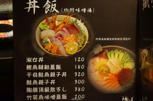 陶膳壽司鋪：台北 捷運南港展覽館 陶膳壽司鋪~回不去了的暖心美味日式料理