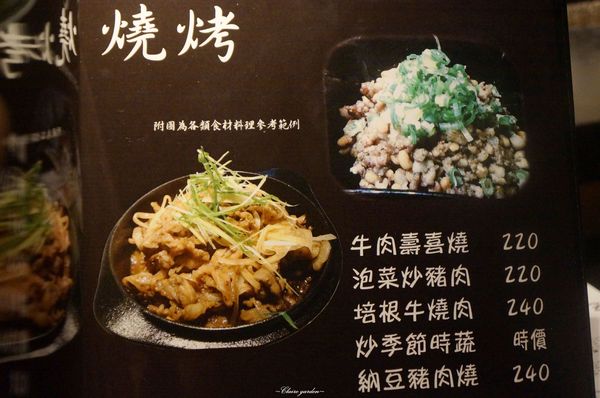 陶膳壽司鋪：台北 捷運南港展覽館 陶膳壽司鋪~回不去了的暖心美味日式料理