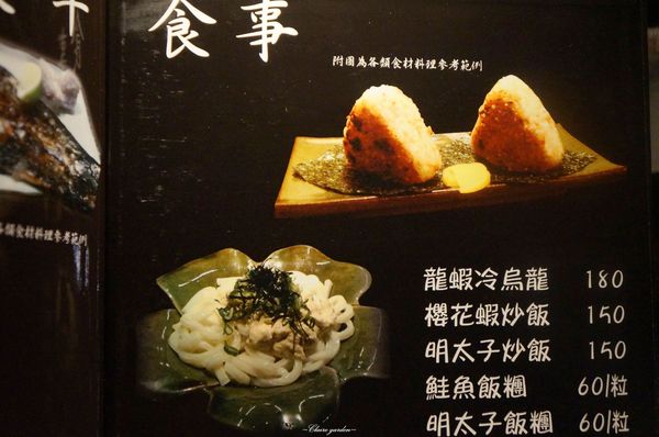 陶膳壽司鋪：台北 捷運南港展覽館 陶膳壽司鋪~回不去了的暖心美味日式料理