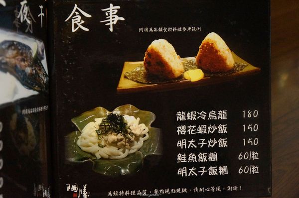 陶膳壽司鋪：台北 捷運南港展覽館 陶膳壽司鋪~回不去了的暖心美味日式料理