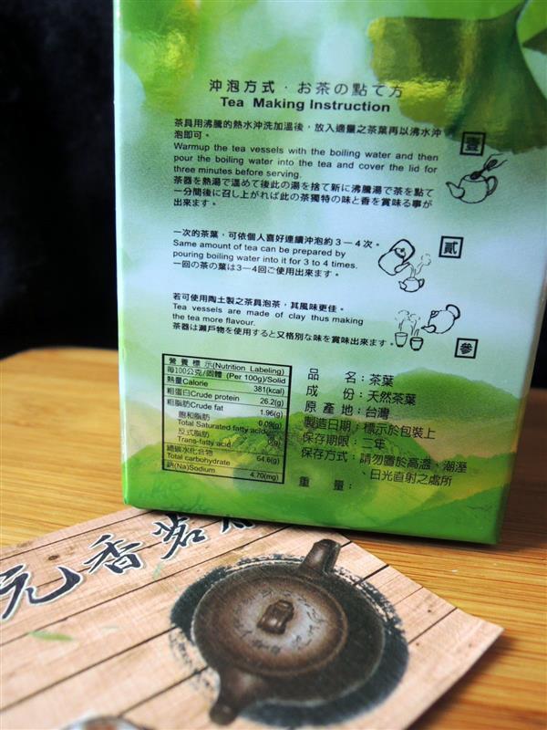元香製茶055.jpg