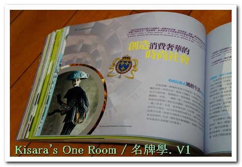 LAPENSEE：石靈慧的名牌學新書發表＠LAPENSEE