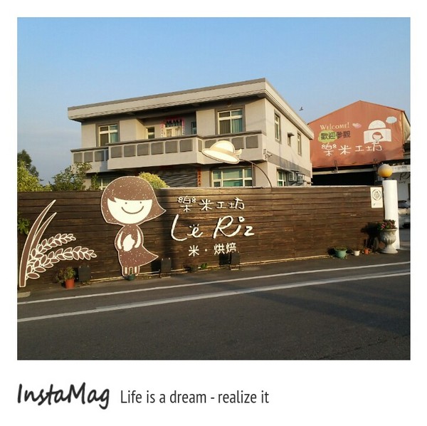 樂米工坊LeRiz：米做的健康養生蛋糕和麵包&樂米工坊LeRiz(米麵包觀光工廠)