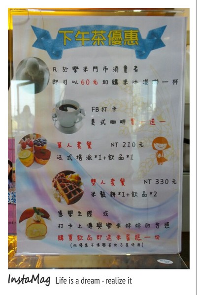 樂米工坊LeRiz：米做的健康養生蛋糕和麵包&樂米工坊LeRiz(米麵包觀光工廠)