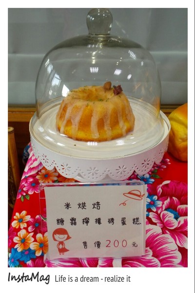 樂米工坊LeRiz：米做的健康養生蛋糕和麵包&樂米工坊LeRiz(米麵包觀光工廠)