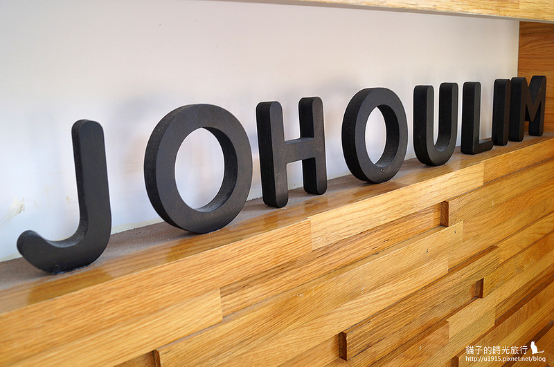 台北市萬華區_西門町_JOHOULIM茶飲輕食