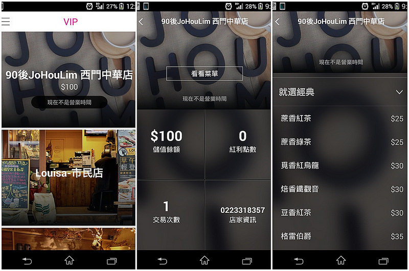 台北西門町_JOHOULIM茶飲輕食