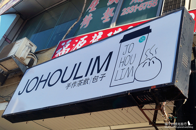 台北市萬華區_西門町_JOHOULIM茶飲輕食