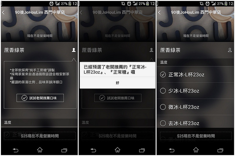 台北西門町_JOHOULIM茶飲輕食
