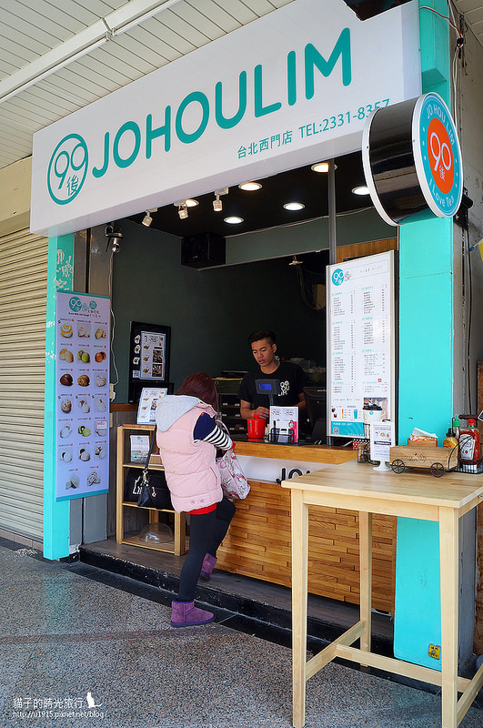 台北市萬華區_西門町_JOHOULIM茶飲輕食