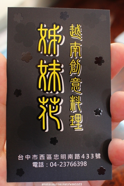 姐妹花越南創意料理：姐妹花越南創意料理✪道地風味料理‧湯頭清爽好喝~104.02.04