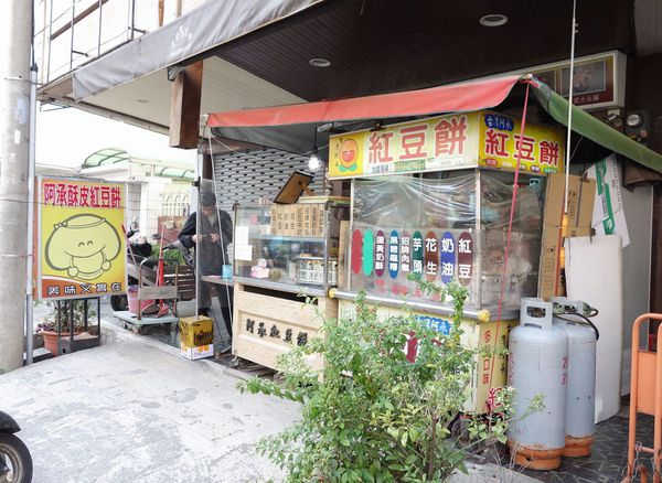 阿承酥皮紅豆餅:阿承紅豆餅 老店 入口奶酥香甜加上鴨蛋鹹香超絕配!!!