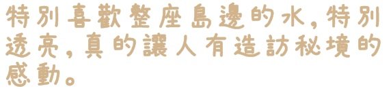 石碇鱷魚島：【新北◍•ᴗ•◍石碇】石碇鱷魚潭、潭腰景色攻略✯私房景點・絕美秘境石碇鱷魚島｜前往秘境路線走法大公開